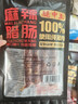 腿中王正宗腊肠四川味二八肥瘦麻辣香肠特产非烟熏腊肉腊味麻辣腊肠200g 实拍图