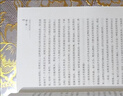社会契约论（双语版） 晒单实拍图
