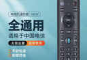 Accoona适用中国电信机顶盒遥控器电信盒子wifi高清4k网络电视遥控器智能通用遥控板红外线数字无语音 实拍图