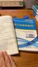 未来教育官方2027年全国初级社工中级社会工作者考试指导教材历年真题押题模拟试卷社会工作实务+社会工作综合能力+社会工作法规与政策助理社会工作师2026可搭配官方社工人大出版社 2027新版初级社工教 实拍图