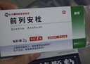  [丽珠] 前列安栓2g*7枚/盒*4盒装 实拍图