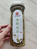 印象堂茶叶花草茶礼盒礼物新花金银花茶凉茶养生茶共一罐50g 实拍图