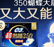 苏菲超熟睡柔棉感超长夜用卫生巾350mm 4片 加大尾扇量多防渗漏姨妈巾 实拍图