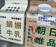 朝日唯品有机牛乳280ml*3盒装整箱 3.8g优质乳蛋白 有机认证自有牧场 实拍图