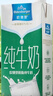 欧德堡（Oldenburger）3.4g蛋白脱脂纯牛奶1L*12盒 家庭/学生/老人用奶 早餐奶 性价款 实拍图