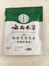 纯春堂云南本草染发剂植物盖白头发天然纯黑无刺激不沾头皮男女士染发膏 实拍图