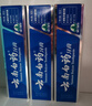 云南白药牙膏经典系列套装 清新口气护龈改善牙龈问题留兰香型180*3家庭装 实拍图