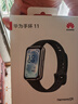 华为手环11 NFC版 羽砂黑 铝合金表壳1.62英寸流畅大屏专业睡眠健康监测实况窗信息抬腕即知手环10升级 实拍图