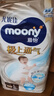 MOONY尤妮佳(MOONY)极上通气纸尿裤婴儿尿不湿拉拉裤透气小内裤成长裤 极上拉拉裤 L42片(9-14kg) 实拍图