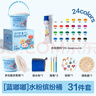 得力（deli）24色水粉缤纷桶画画美术专用水粉画学生儿童绘画考试涂鸦男孩女孩彩绘套装HS317-24可水洗手搓颜料 实拍图