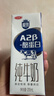 三元极致A2β-酪蛋白纯牛奶整箱200ml*16盒 稀奢奶源 整箱礼盒 实拍图