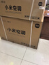 小米米家空调 巨省电 1.5匹 一级能效 快速冷暖 空调挂机 KFR-35GW/N1A1【整机十年质保】 实拍图