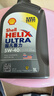 壳牌（Shell）全合成机油超凡喜力5W-40 API/SP A3/B4级 1L灰壳保养香港进口 实拍图