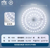 雷士（NVC）led灯盘吸顶替换灯芯灯泡灯板圆形磁吸灯条光源模组40瓦白光6500K 实拍图