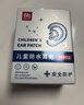 爱贝迪拉（AIBEDILA）宝宝防水耳贴新生婴儿洗澡耳朵防进水神器护耳贴儿童洗头 30片 实拍图