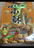 旺旺 小小酥 原味 200g 袋装 休闲膨化食品糕点零食酥脆饼干 实拍图
