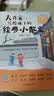 【一二三季任选】大作家写给孩子的精美小散文 全套4册任选 彩色插画版 附赠有声伴读 大师名篇名作提升语文作文水平 大作家写给孩子的经典小散文正版 应急管理出版社 赵集广 著 大作家写给孩子的经典小散文 实拍图
