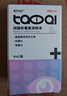 超级淘气宠物硫酸新霉素滴眼液猫咪狗角膜炎结膜炎泪痕消炎眼药水 实拍图