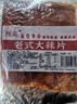 老式大辣片手撕辣片麻辣豆皮儿时怀旧辣条 大辣片42g*10包 实拍图