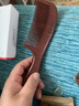 紫韵梳香大号整料黄桃木梳子女士男士养生经络按摩梳细齿赛檀木梳子M-12 实拍图