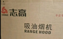 志高（CHIGO）【政府补贴15%】油烟机家用大吸力侧吸式抽油烟机 挥手控制热清洁 一级能效 C909可配燃气灶 实拍图