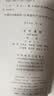 古代汉语（第1册） 王力古代汉语教材中华书局版 (校订重排本) 实拍图