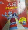 大猫英语分级阅读预备级套装 Big Cat（幼儿园大班、小学一年级 读物18册+家庭阅读指导2册 点读版 附MP3光盘2张） 实拍图