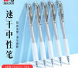 晨光（M&G）文具速干按动中性笔0.5mm学生黑笔签字笔商务ST头水笔办公用品刷题笔黑色5支/盒AGPH1815A 实拍图
