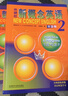 新概念英语2基础学习套装 学生用书+练习册（智慧版 套装共2册 附要点概述视频、课文音频、单词跟读、单词练习、课文朗读语音测评）中小学英语 英语自学 外研社 实拍图