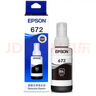 爱普生（EPSON）原装672墨水L130 L301 L310 L313 L360 L363 L380 L383 打印机 672BK【黑色】 实拍图