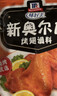 味好美（McCormicK） 味好美新奥尔良烤翅腌料35g*10袋装 烤肉炸鸡翅烧烤调料 实拍图
