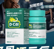 迪巧成人钙片碳酸钙d3咀嚼片60粒OTC钙片含维生素d3哺乳期孕妇钙片成年人老年人女士补钙美国进口非液体钙 实拍图