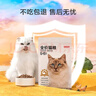 京东京造 猫粮无谷6种肉猫粮1.5kg/3斤成幼猫通用营养均衡益生菌蔓越莓 实拍图