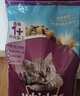 伟嘉成猫猫粮全价粮1.3kg海洋鱼味夹心粮布偶蓝猫橘猫 实拍图