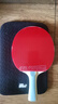 红双喜（DHS） 乒乓球拍六星横拍H6002进攻型双面反胶单拍附拍套 实拍图