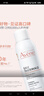 雅漾（Avene）舒泉保湿喷雾150ML 补水爽肤水湿敷水化妆水舒缓敏肌大喷礼物男女 实拍图
