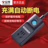 公牛电动车摩托充电保护器插座充满自动断电智能防过充定时器电瓶车充电插线板带过载保护 1.8米D1010 充满自动断电 实拍图