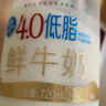 每日鲜语4.0-720ml*1+低脂4.0-720ml*3 实拍图