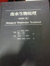 水处理科学与技术：城市污水处理系统运行及过程控制 实拍图