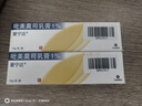 【原研药】爱宁达 吡美莫司乳膏 1%*15g/盒 2盒装 实拍图