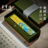 荣宝斋 黄铜书签【中秋礼品】中国风古风创意礼物情侣生日礼物文房四宝书房摆送男女友礼盒装 千里江山 实拍图