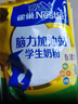 雀巢（Nestle）脑力加油站学生奶粉高钙350g*2青少年成长奶粉6-15岁 实拍图