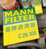 曼牌滤清器（MANNFILTER）机油滤清器机油滤芯HU612/2XM英朗GT/XT君威/科鲁兹/迈锐宝爱唯欧 实拍图