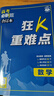 2026高考必刷题 数学合订本 （通用版） 高考总复习 高三复习资料 理想树图书 实拍图