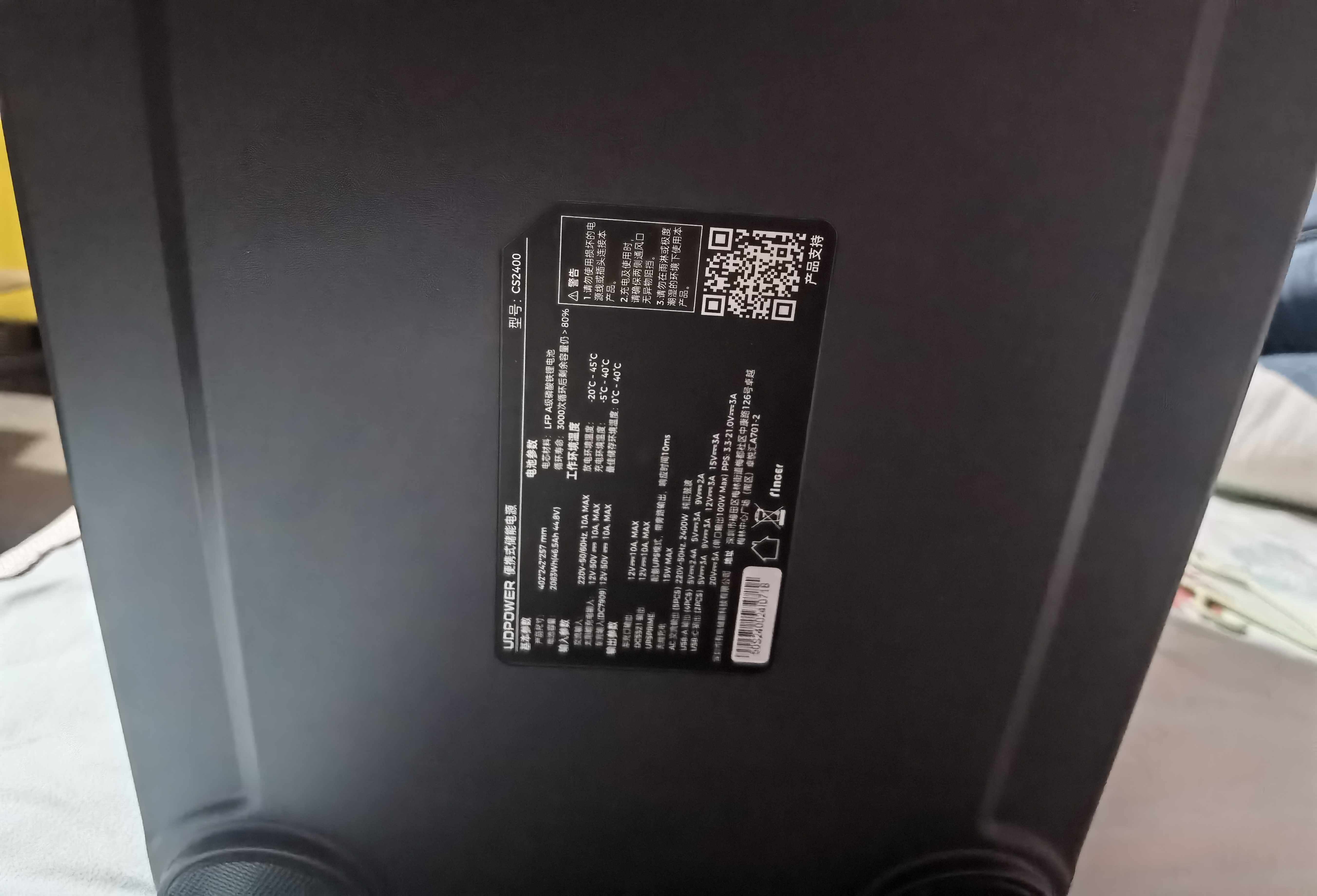 UDPOWER2度电户外移动电源220V大容量2400W自驾游露营救援应急电源 420W太阳能板光储套装 实拍图