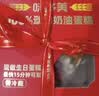 味多美 新鲜蛋糕 生日蛋糕  水果蛋糕 北京同城配送 新经典100% 15cm 原味坯杂果夹心 实拍图