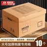 于字简10个大号档案专用箱250g进口面纸45*34.5*25cm 档案收纳箱资料财务凭证整理箱办公材料纸箱 5220 实拍图