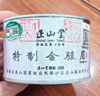 正山堂组合茶叶 武夷山金骏眉 正山小种红茶正源特级150g罐装 送礼 实拍图