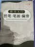 六品堂临摹练字帖成年楷书入门基础训练字神器成人男生女生字体漂亮控笔画笔顺钢笔书法本正楷体字帖 【全套5本】（楷书练字套装） 实拍图