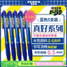 斑马牌（ZEBRA）子弹头中性笔0.5mm 真好系列学生刷题笔记写字笔 办公签字笔 C-JJ3 蓝色 5支装 实拍图